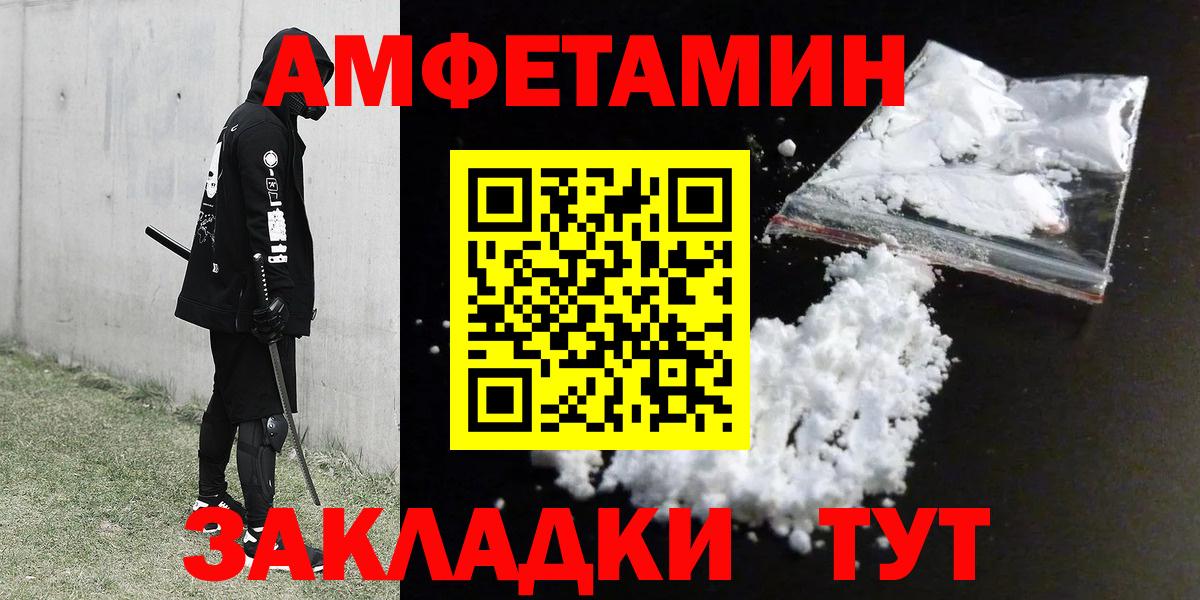 Амфетамин Розовый Троицк