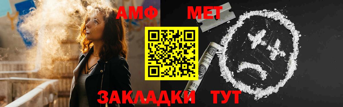 Троицк  АМФ  Вход с VPN  Amphetamine Premium 