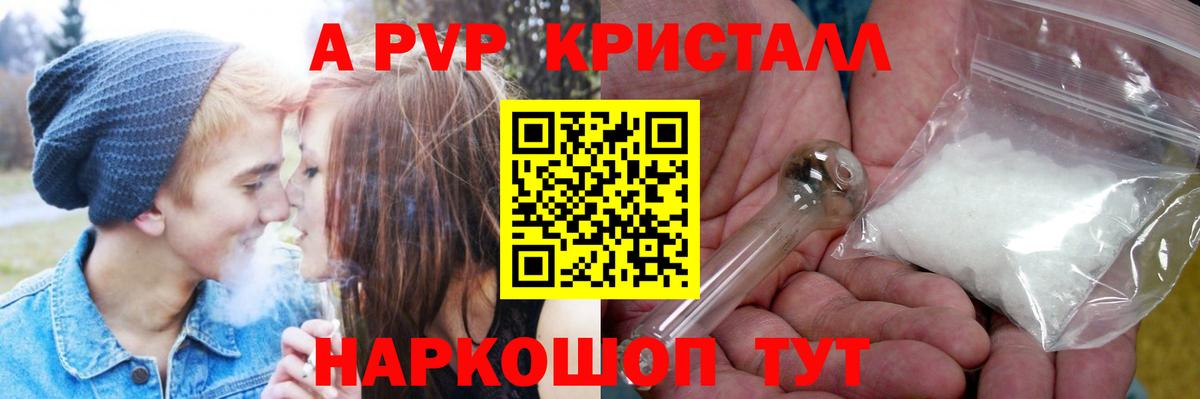 Alfa_PVP кристаллы Троицк