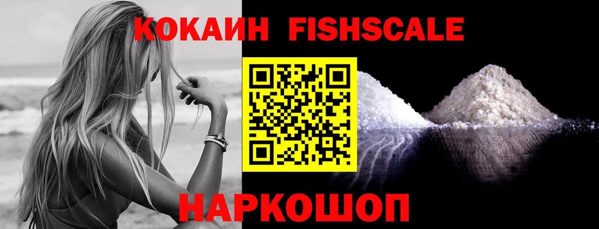 COCAIN VHQ Троицк