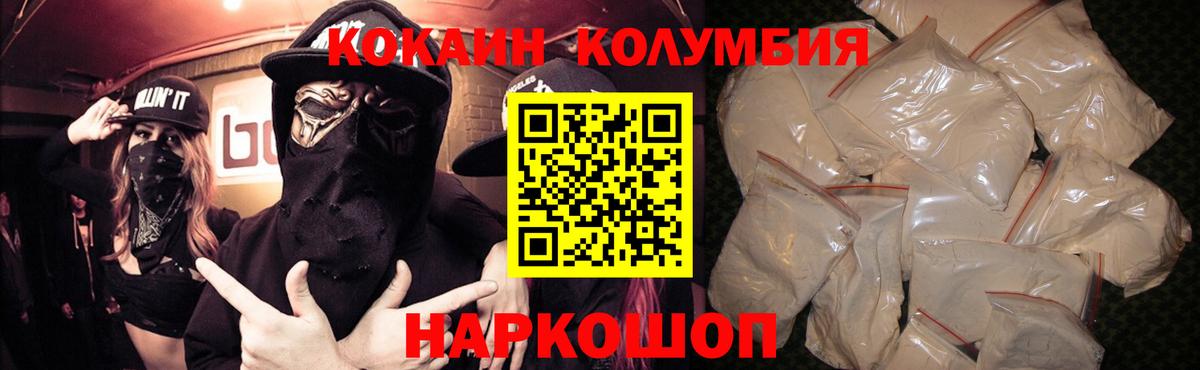 Cocaine 98%  Вход с VPN  Троицк 