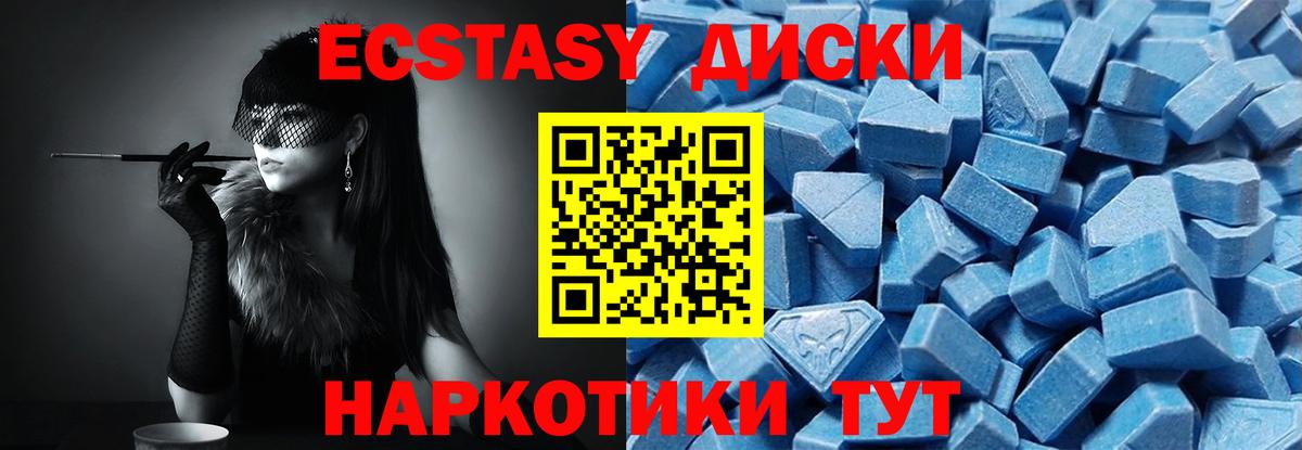 ЭКСТАЗИ MDMA  Экстази  Троицк  Вход с VPN  Ecstasy ешки 