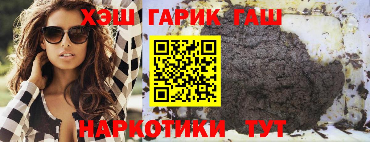 Гашиш гашик  закладки  Троицк  Гашиш гашик  Вход с VPN 