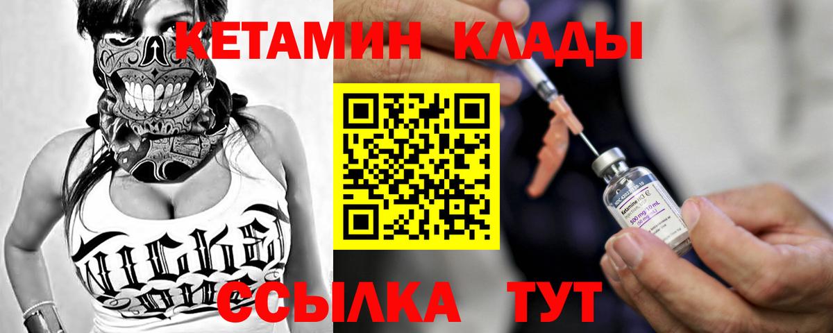 КЕТАМИН VHQ Троицк