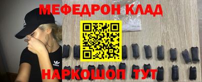 мефедрон Новодвинск