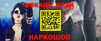 кокаин VHQ Новокубанск