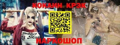 кокаин VHQ Новокубанск