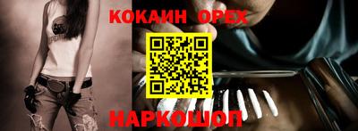 кокаин VHQ Новокубанск