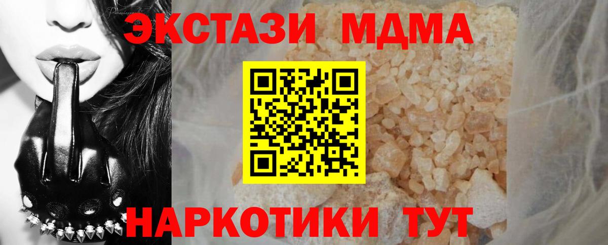 Троицк  МДМА молли  МДМА VHQ  МДМА  Вход с VPN 