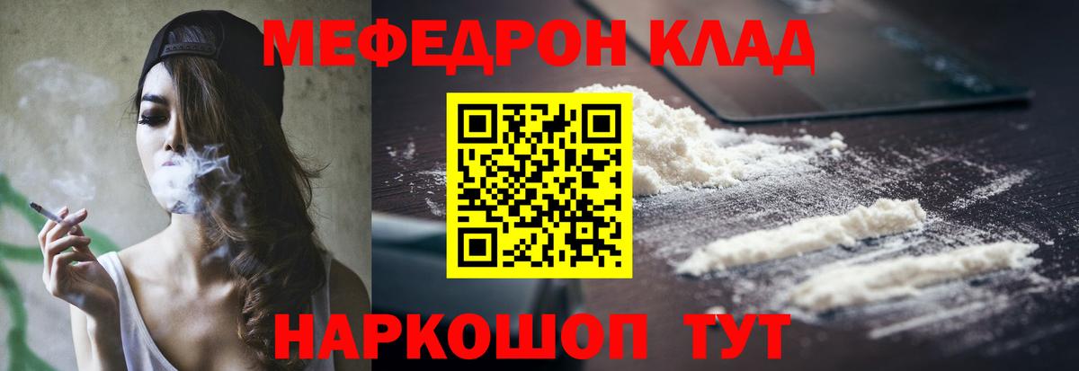 МЕФ кристаллы Троицк