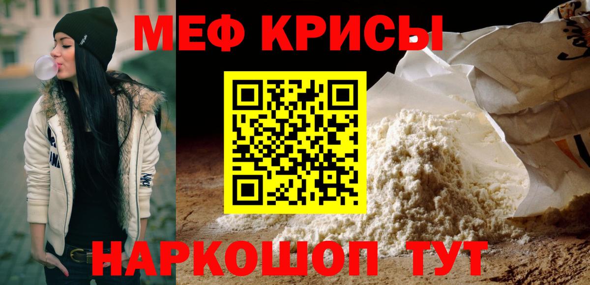 Мефедрон 4 MMC  Меф VHQ  МЕФ  Вход с VPN  МЯУ-МЯУ  Троицк 