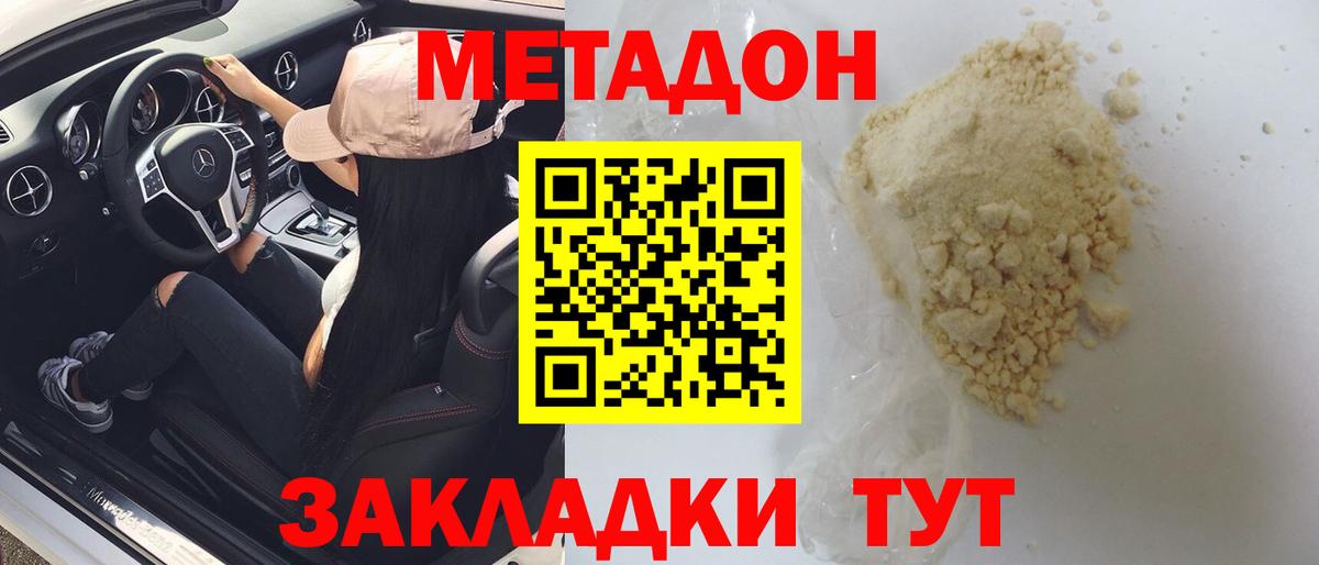 Троицк  Метадон мёд  Метадон мёд    рабочий сайт  Вход с VPN 