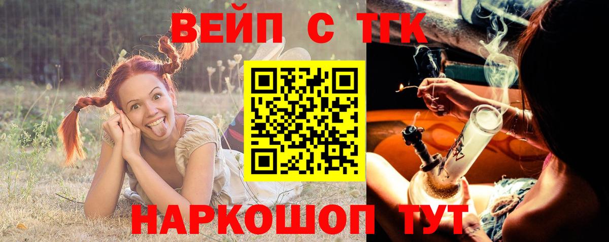 продажа наркотиков  ТГК концентрат  Вход с VPN  Троицк 