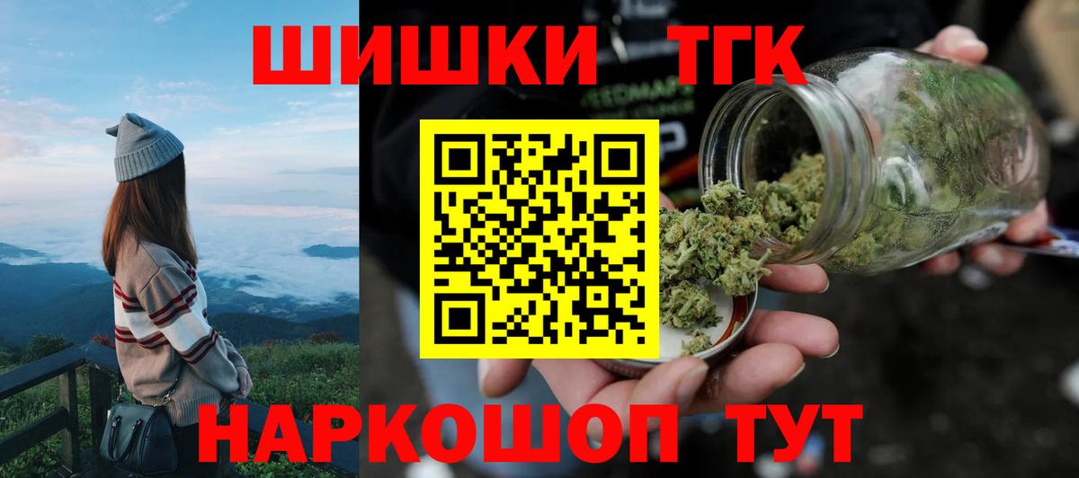 Троицк  Бошки Шишки гибрид  Марихуана конопля  Бошки Шишки сатива  Вход с VPN 